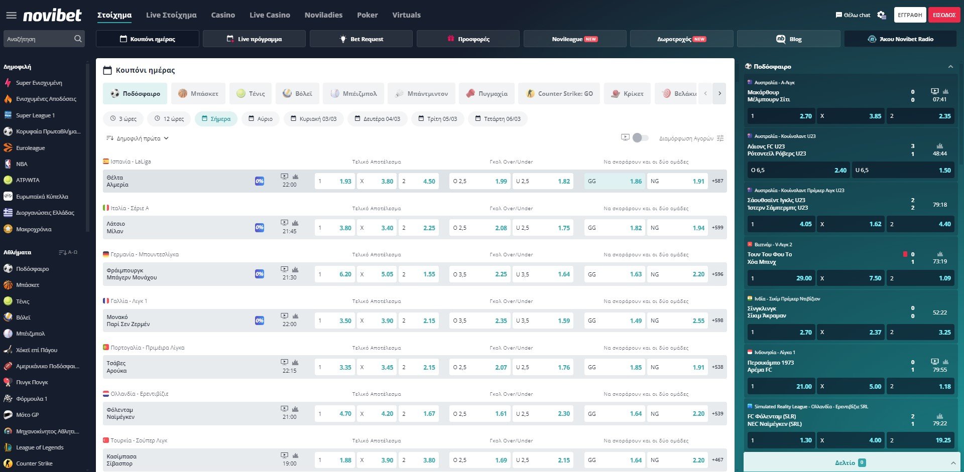 Novibet κουπόνι