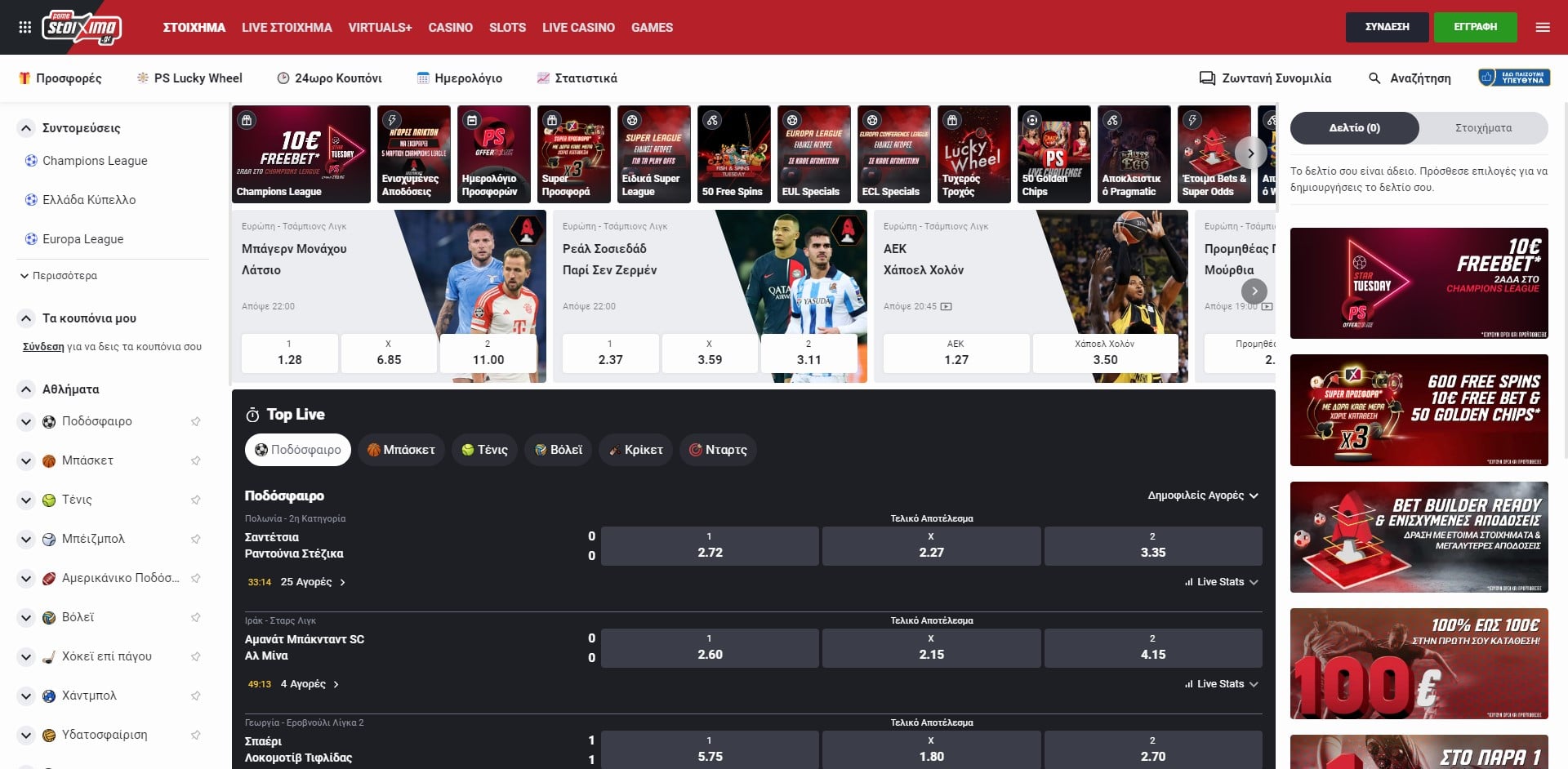 pamestoixima αγορές