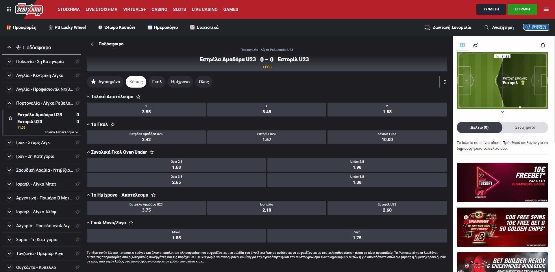 pamestoixima.gr live betting