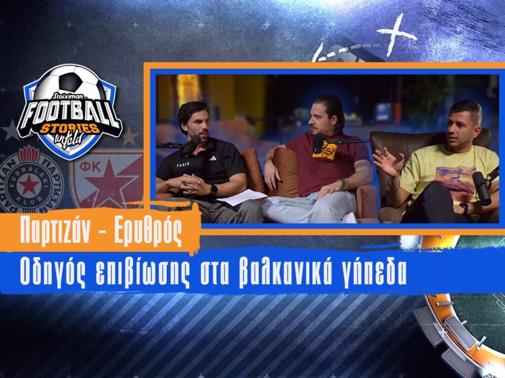 Football Stories Untold