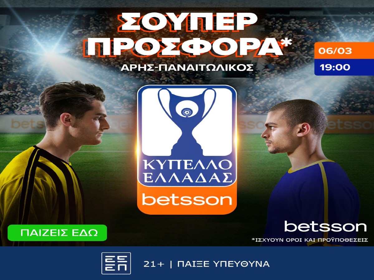 Άρης-Παναιτωλικός με σούπερ προσφορά* στην Betsson!