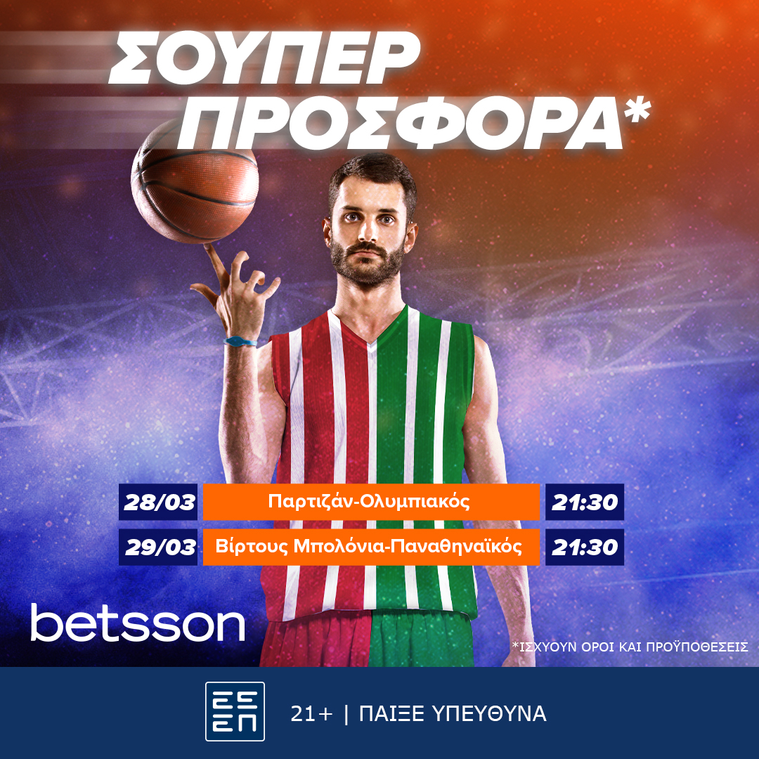 Ολυμπιακός και Παναθηναϊκός παίζουν στην Betsson με σούπερ προσφορά* (28-29/03)