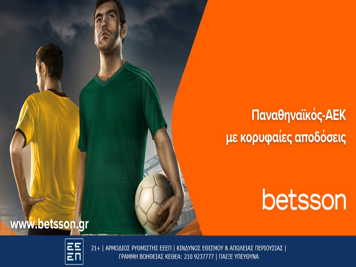 «Μάχη» τίτλου Παναθηναϊκός-ΑΕΚ με Bet Builder στην Betsson (3/4)