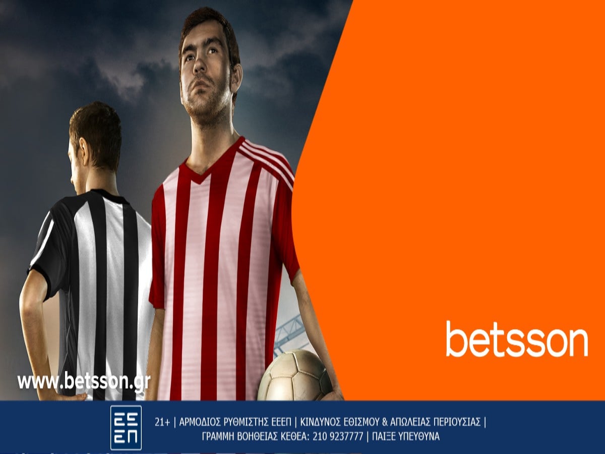 Betsson: Ολυμπιακός και ΠΑΟΚ με Bet Builder και Ενισχυμένες Αποδόσεις (11/4)