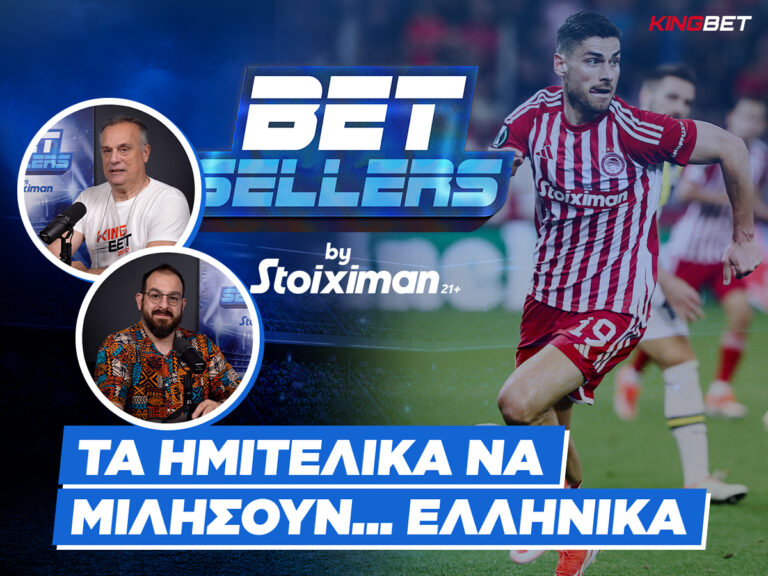 betsellers-tα-ημιτελικά-να-μιλήσουν-ελληνικά-291474