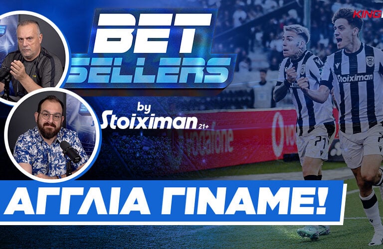 betsellers-αγγλία-γίναμε-295469