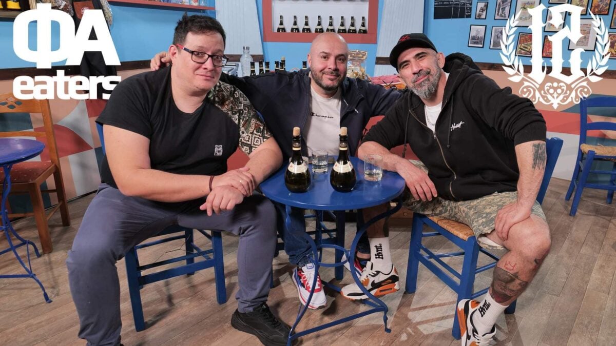 12ος στους Φαeaters: “Για τα παιδιά που δεν χωράνε πουθενά…”