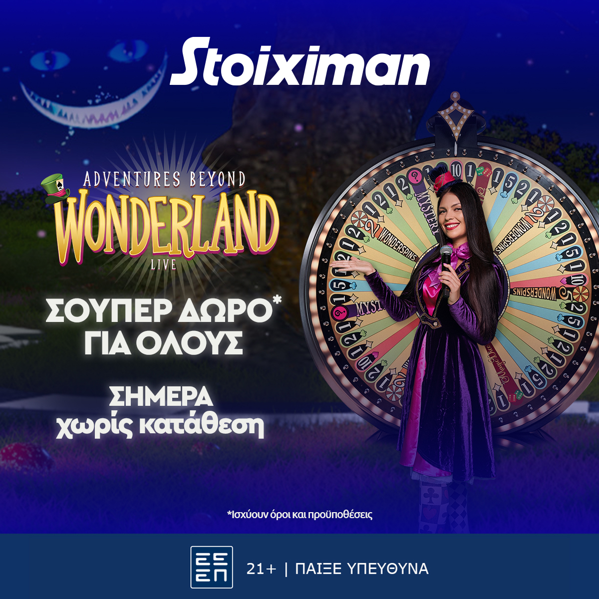Το Live Casino της Stoiximan δίνει super δώρο* σε όλους!