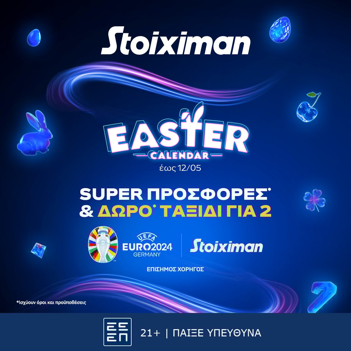 Το Πάσχα στη Stoiximan φέρνει καθημερινές εκπλήξεις!