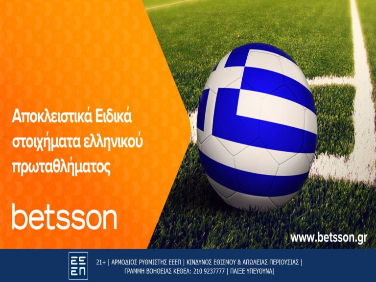 betsson-αποκλειστικά-ειδικά-στοιχήματα-ελλ-294824