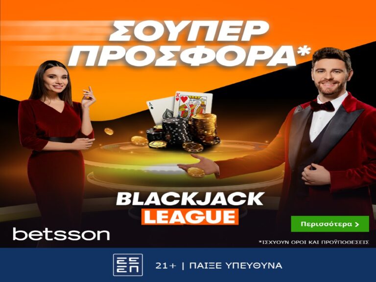 blackjack-league-σούπερ-προσφορά-στην-betsson-287667