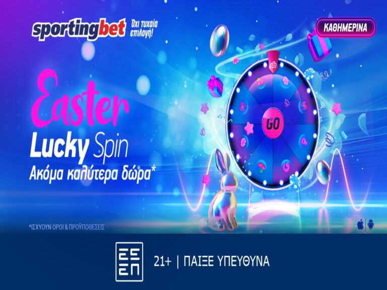 lucky-spin-easter-edition-πάσχα-με-δώρο-κάθε-μέρα-295681