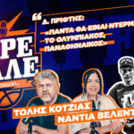 Έτσι επιστρέφει στην Ελλάδα ο Βεζένκοφ - Ο παικταράς των Λέικερς, που έρχεται Ευρωλίγκα
