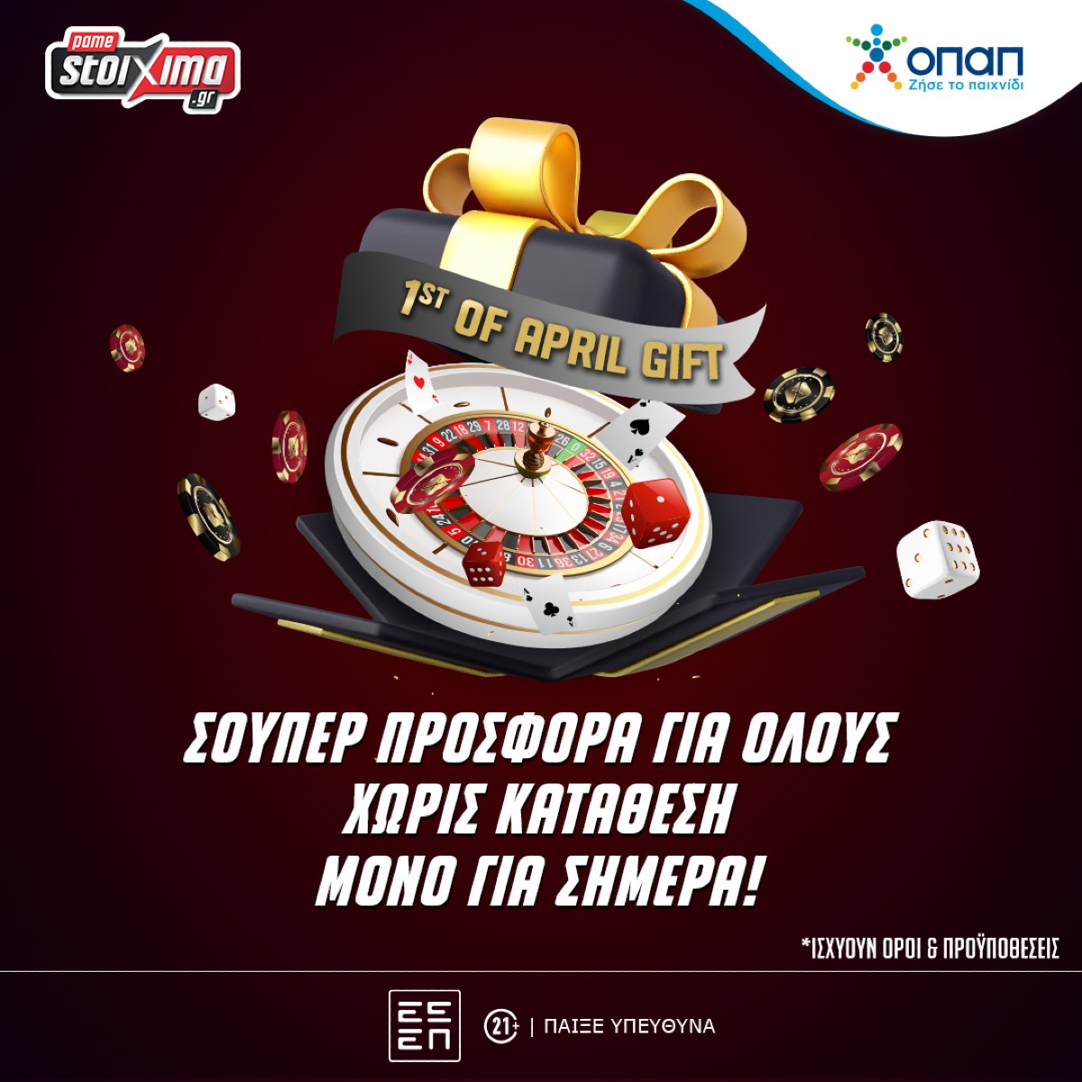 Pamestoixima.gr: Πρωταπριλιά με σούπερ προσφορά* χωρίς κατάθεση!