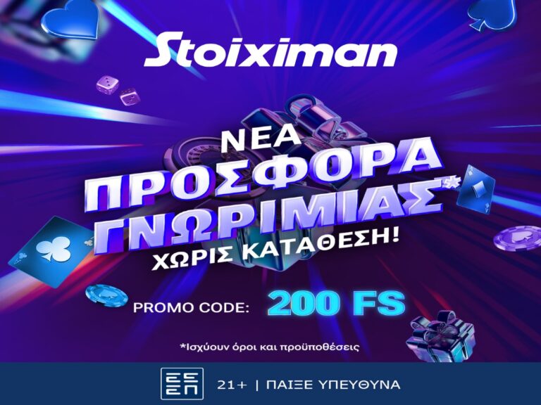 super-προσφορά-χωρίς-κατάθεση-για-δύο-ολόκ-295579
