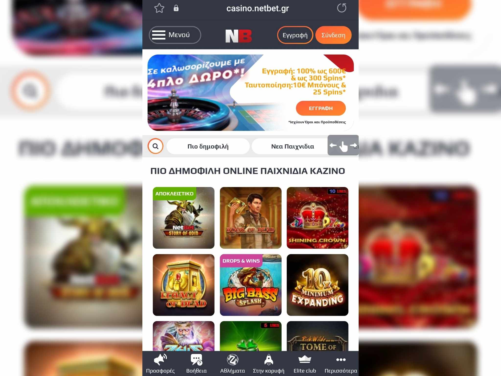 Netbet mobile casino Android app