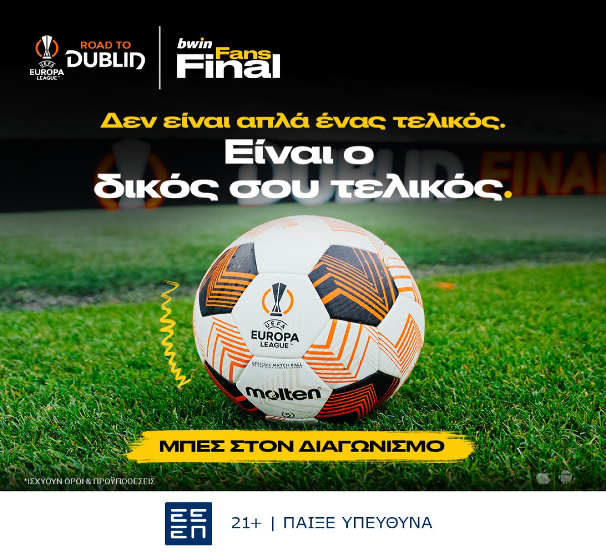 bwin Fans Final*: Παίζεις στον δικό σου UEFA Europa League τελικό με τους Φορλάν και Πιρές!