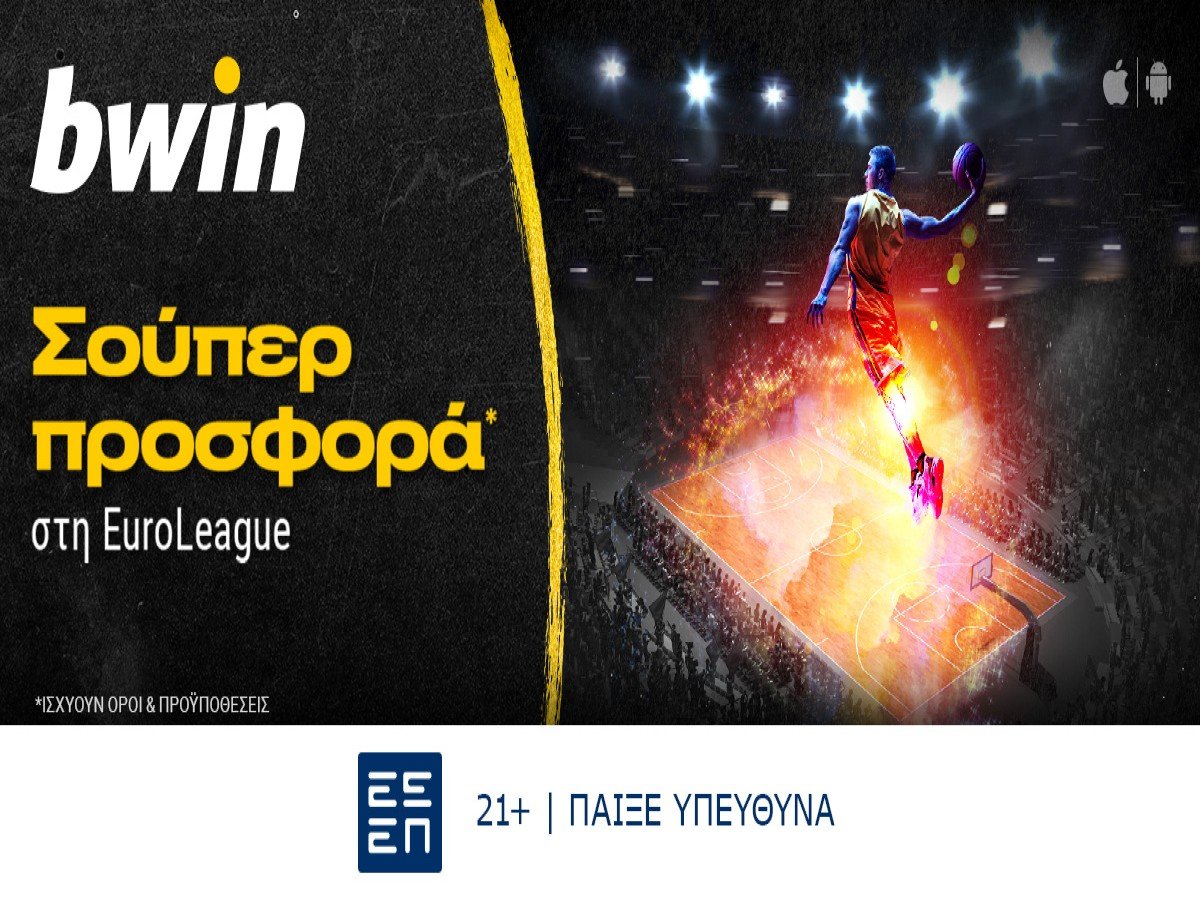 Παίζει σούπερ προσφορά* στη EuroLeague; Παίζει bwin! (23/04)