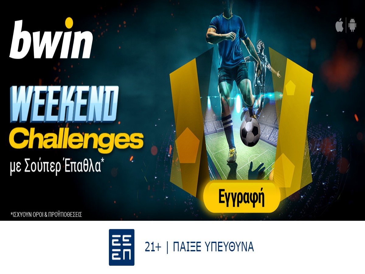 bwin: Σούπερ έπαθλα* από τα Weekend Challenges! (06/04)