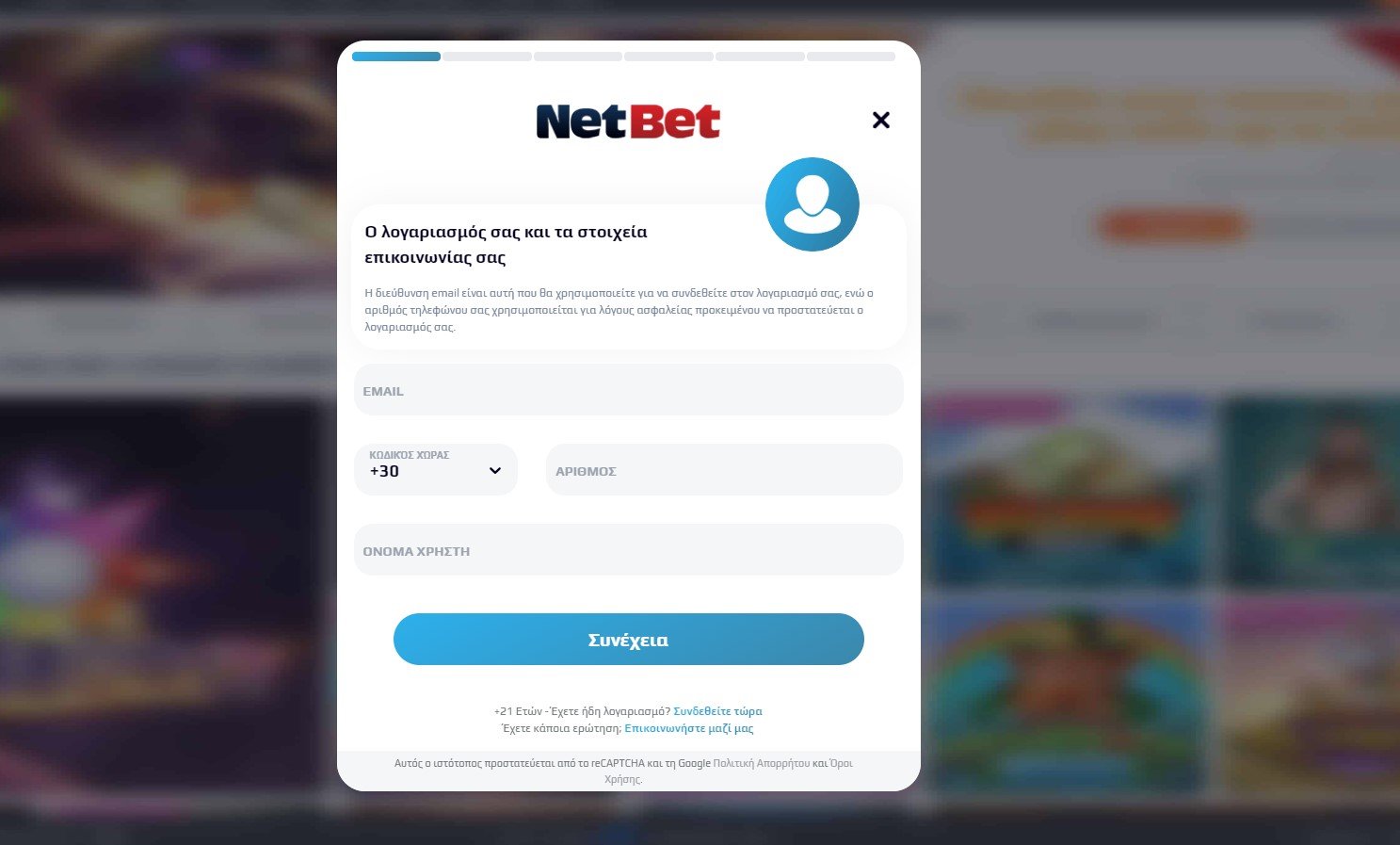 netbet εγγραφή