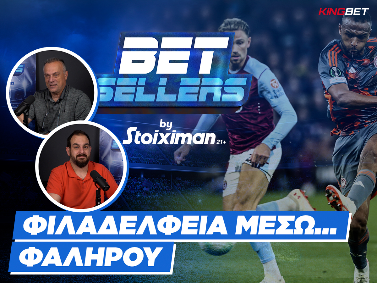 Betsellers: Φιλαδέλφεια μέσω… Φαλήρου