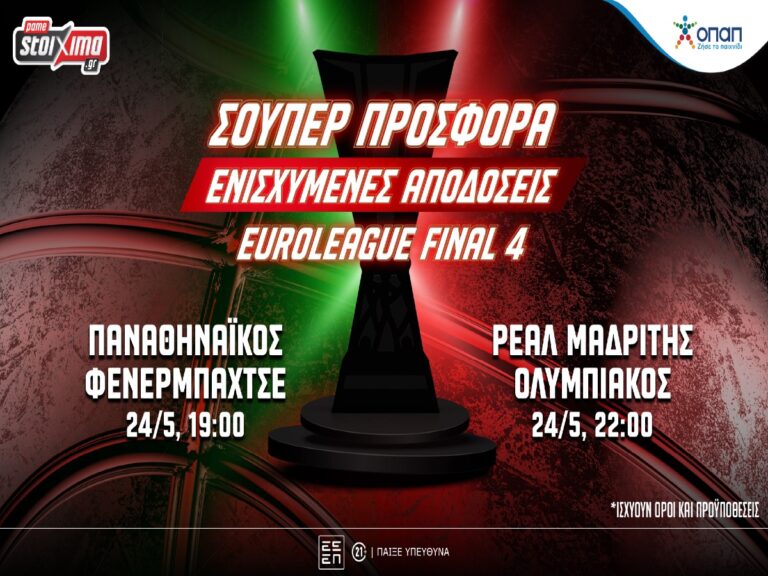 final-four-2024-live-streaming-και-ενισχυμένες-αποδόσεις-σε-πε-301516