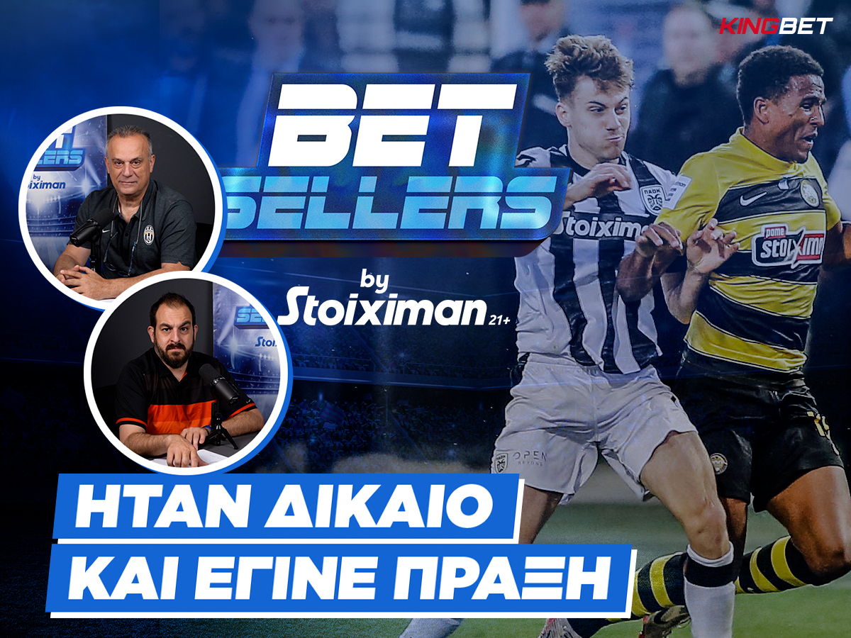 Betsellers: Ήταν δίκαιο και έγινε πράξη