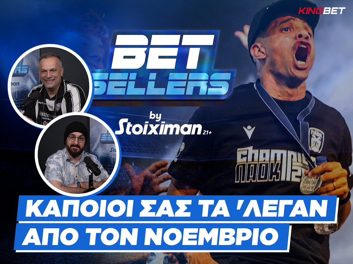 Betsellers: Κάποιοι σας τα ‘λεγαν από τον Νοέμβριο