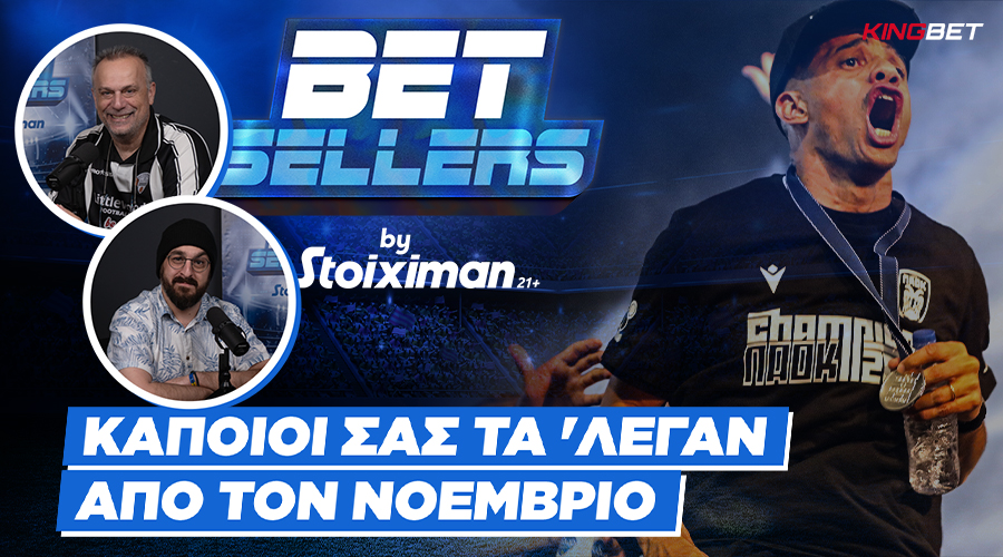 Betsellers: Κάποιοι σας τα ‘λεγαν από το Νοέμβριο