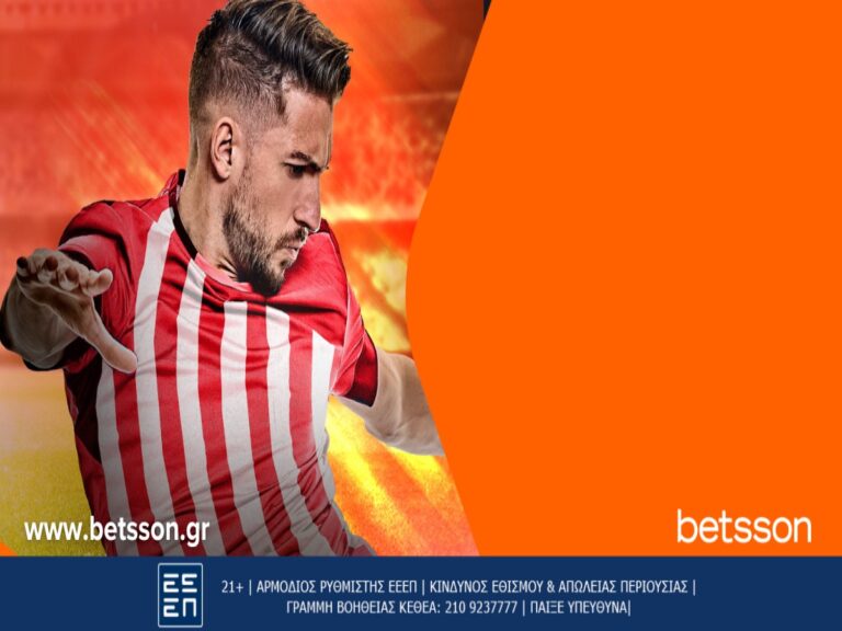 ο-τελικός-του-conference-league-ολυμπιακός-φιορεντί-302623