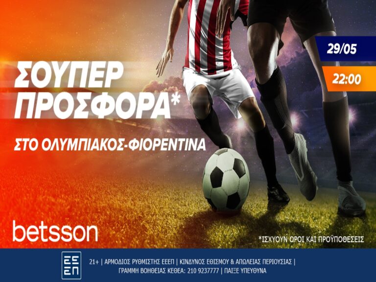betsson-σούπερ-προσφορά-για-το-ολυμπιακός-φ-302619