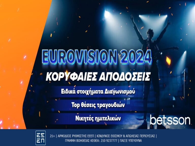 betsson-το-20άρι-της-μαρίνα-σάττι-στην-eurovision-και-το-296814