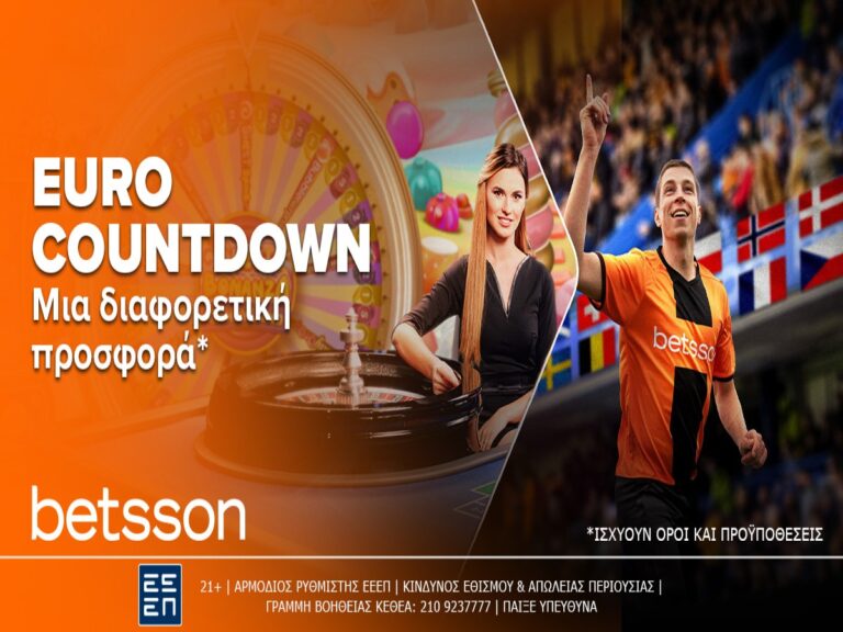 euro-countdown-μία-διαφορετική-προσφορά-296614