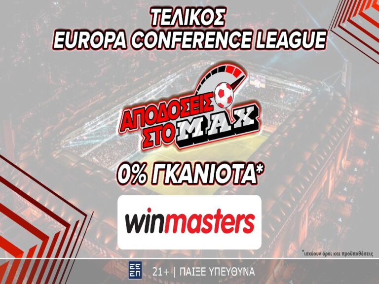 απόδοση-στο-μax-στον-αγώνα-ολυμπιακός-φ-302612