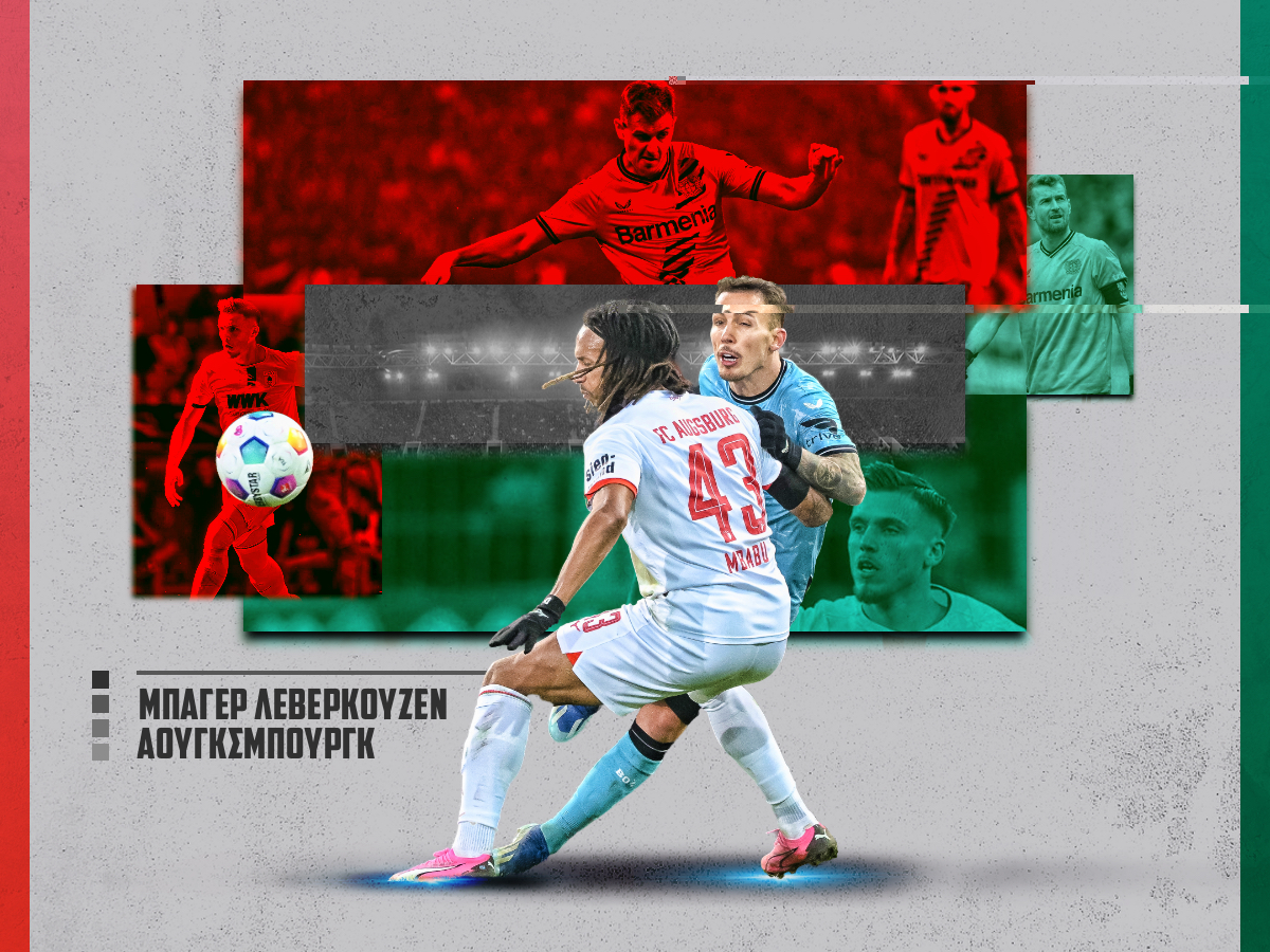 Στοίχημα Μπάγερ Λεβερκούζεν - Άουγκσμπουργκ: Φιέστα 120 χρόνων και απόδοσης