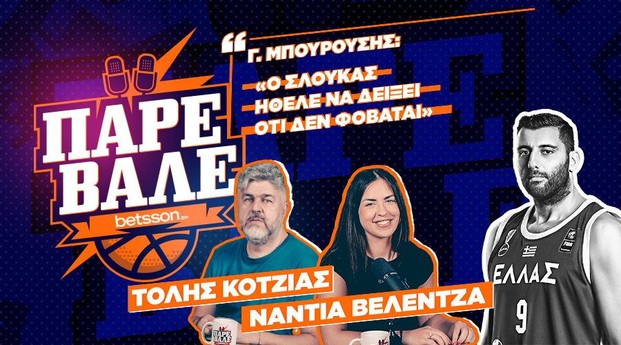 Ελληνικό πάρτι στο Βερολίνο και ο γκαρντ που θέλει… διακαώς ο Παναθηναϊκός! ft Γ. Μπουρούσης