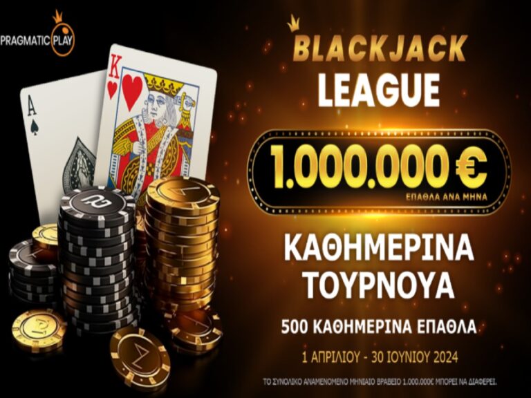 blackjack-league-η-σούπερ-λίγκα-της-pragmatic-play-με-έπαθλα-άν-295904