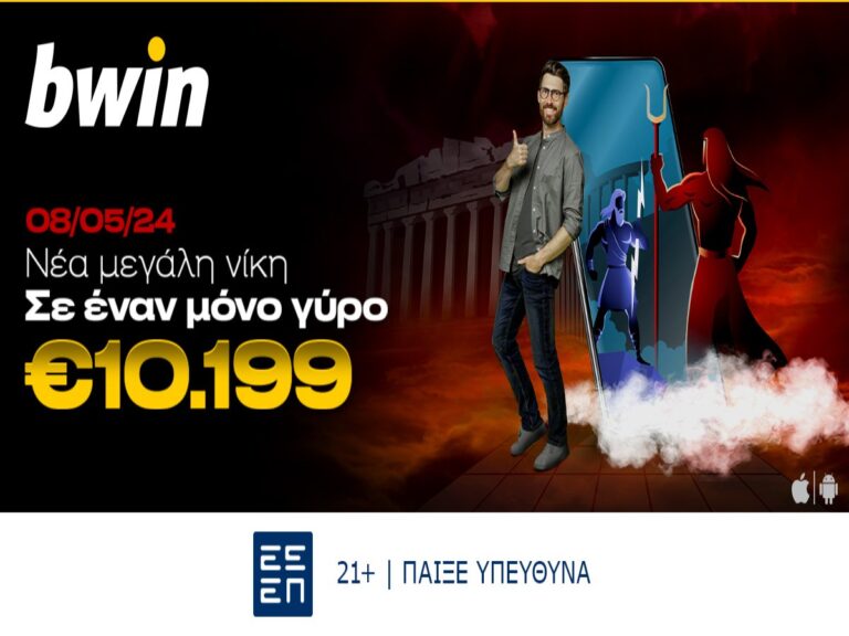 μυθικός-νικητής-στην-bwin-σε-έναν-γύρο-κέρ-299088