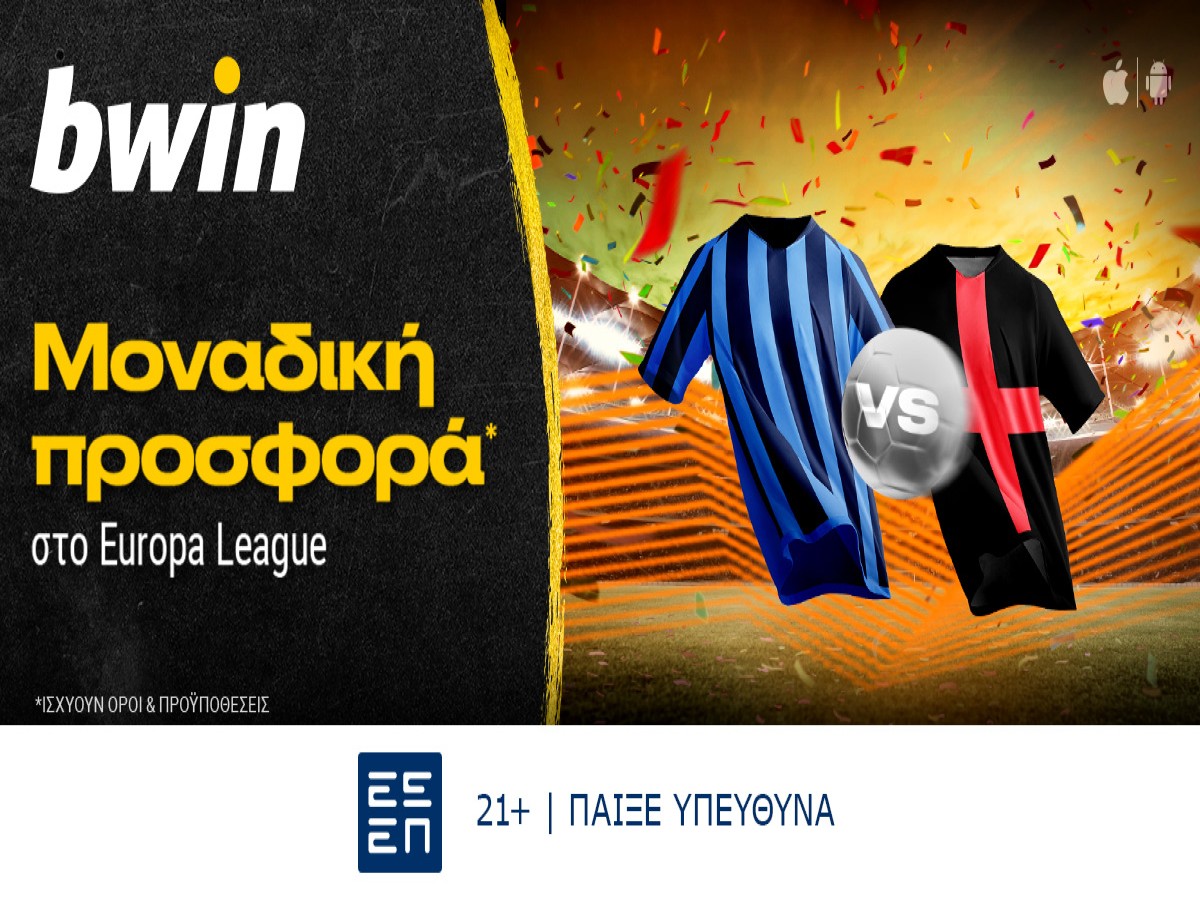 bwin: Έπαθλα* από το Europa League!