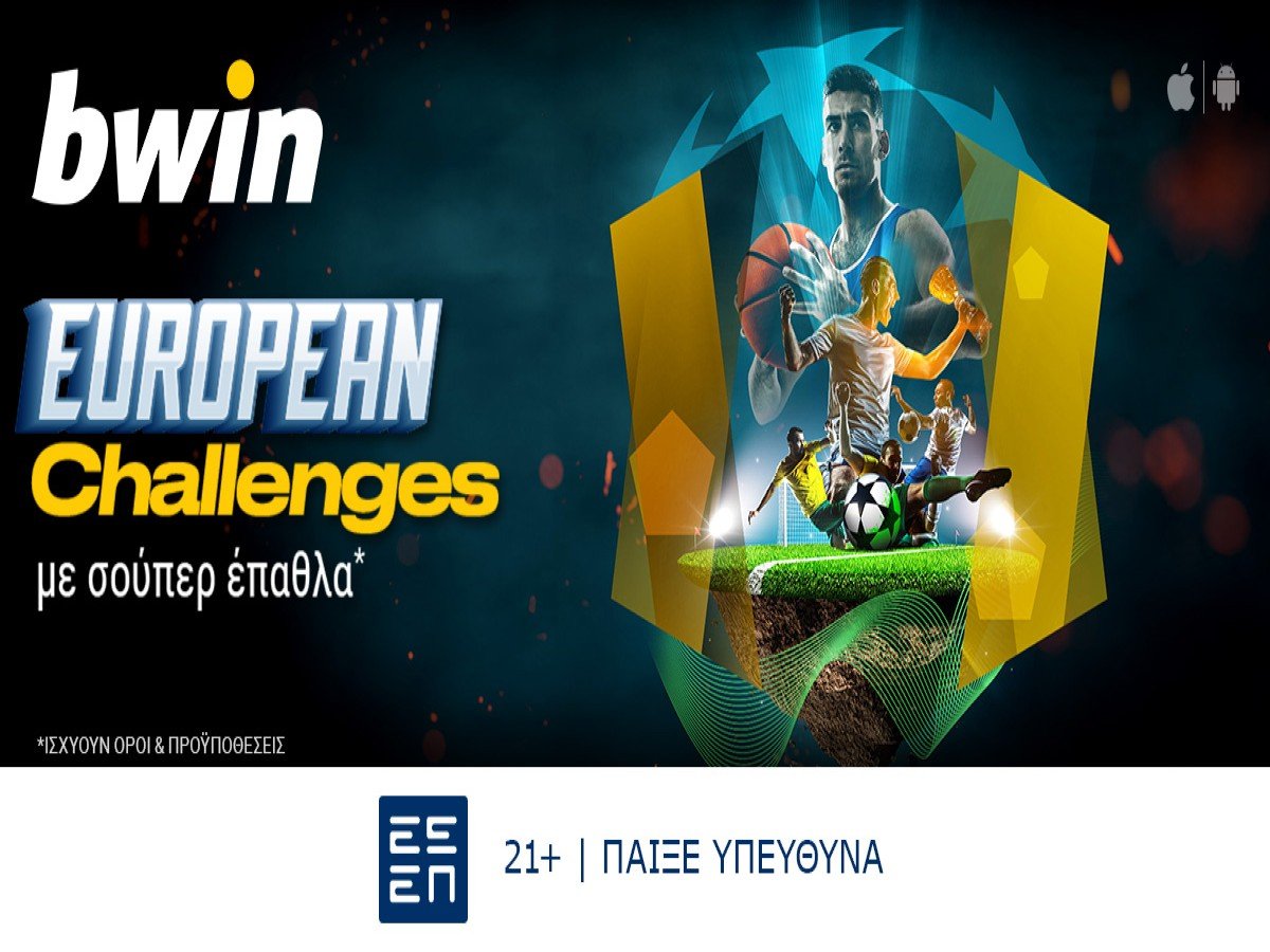 bwin: Μοναδικά έπαθλα* από τα European Challenges! (01/05)