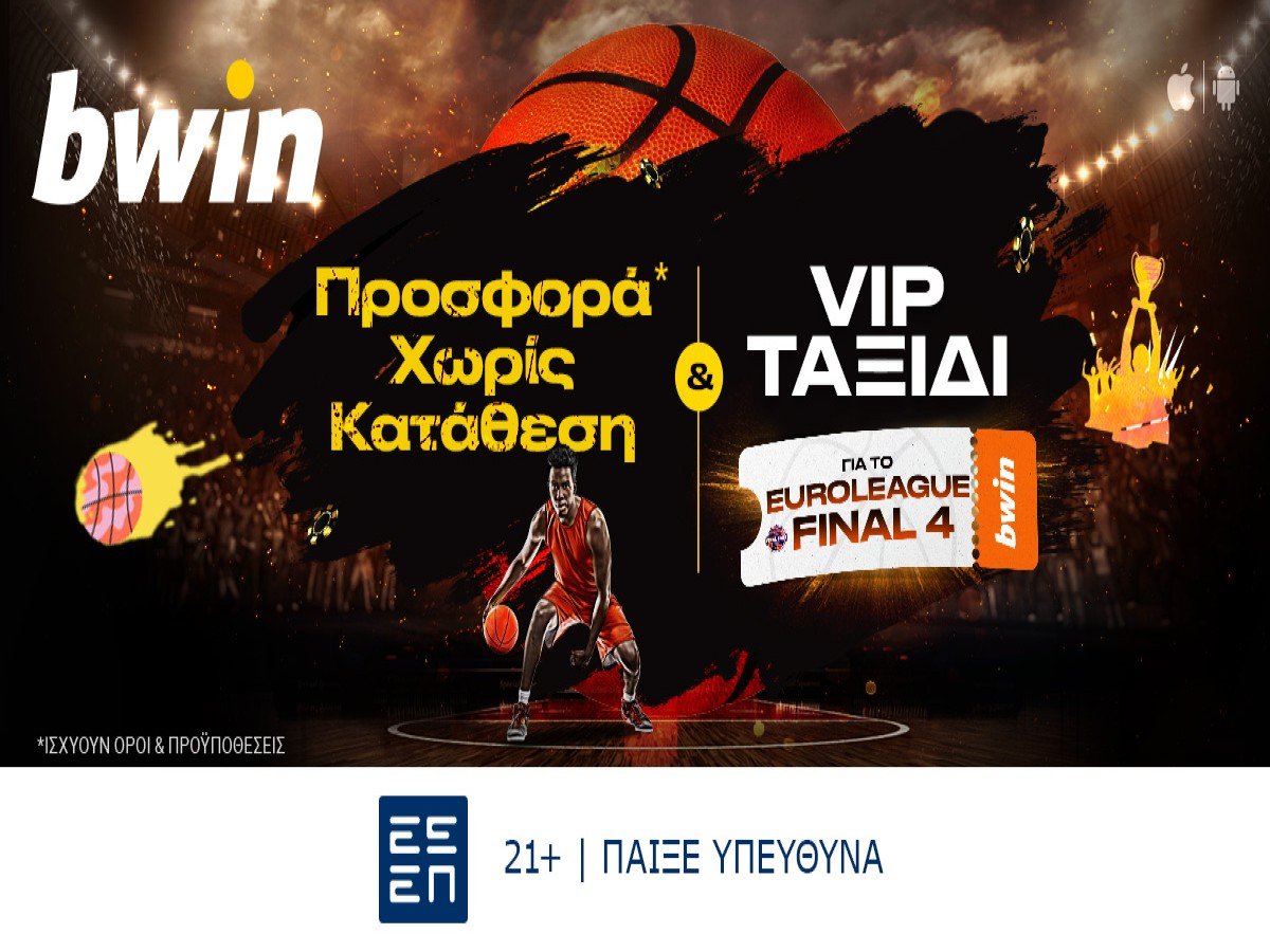 bwin: VIP ταξίδι στο Final Four της EuroLeague στη νέα προσφορά* χωρίς κατάθεση!