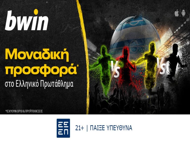bwin-μοναδική-προσφορά-στο-ελληνικό-πρωτ-299824