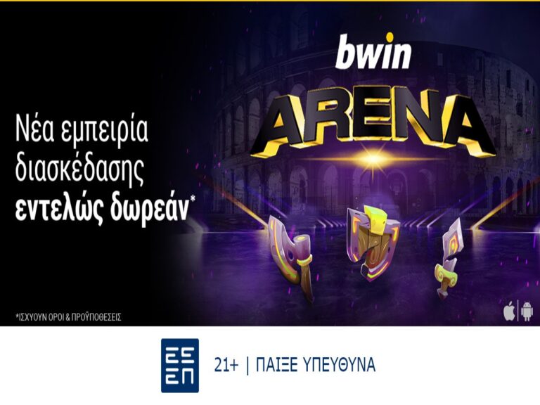bwin-arena-νέα-εμπειρία-διασκέδασης-εντελώς-δ-301462