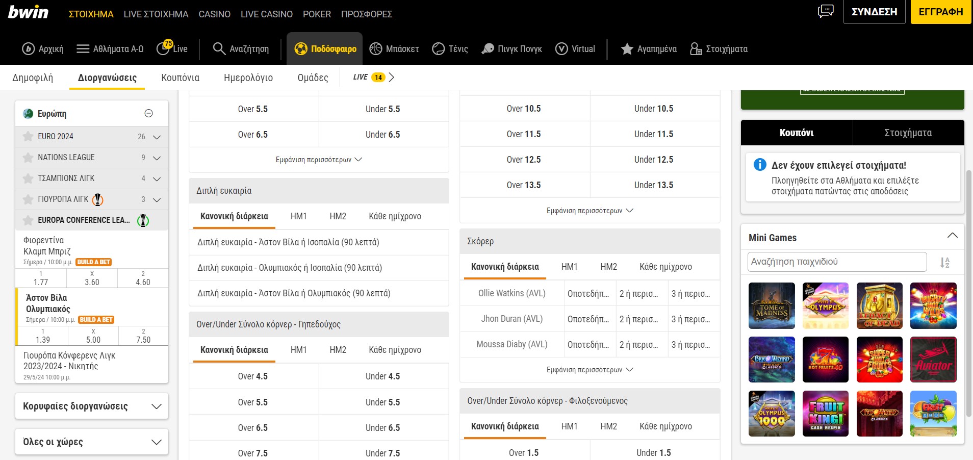 ειδικά στοιχήματα ποδοσφαίρου