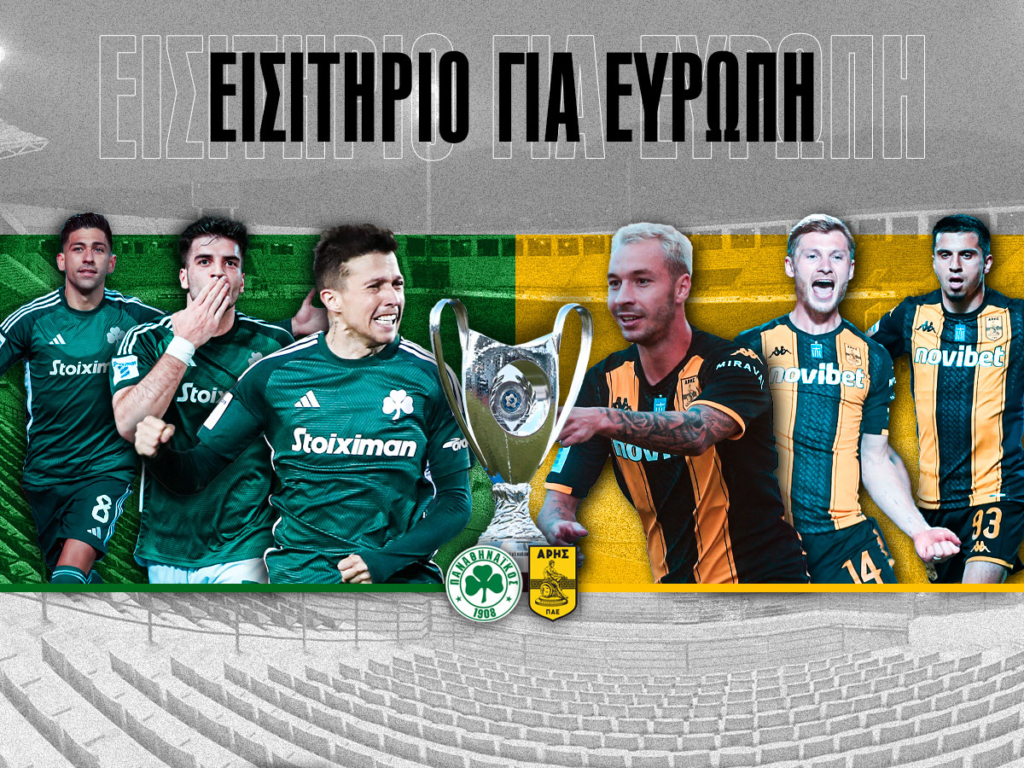Παναθηναϊκός - Άρης τελικός Κυπέλλου Ελλάδος Betsson αποδόσεις, στοίχημα, κανάλι αγώνα