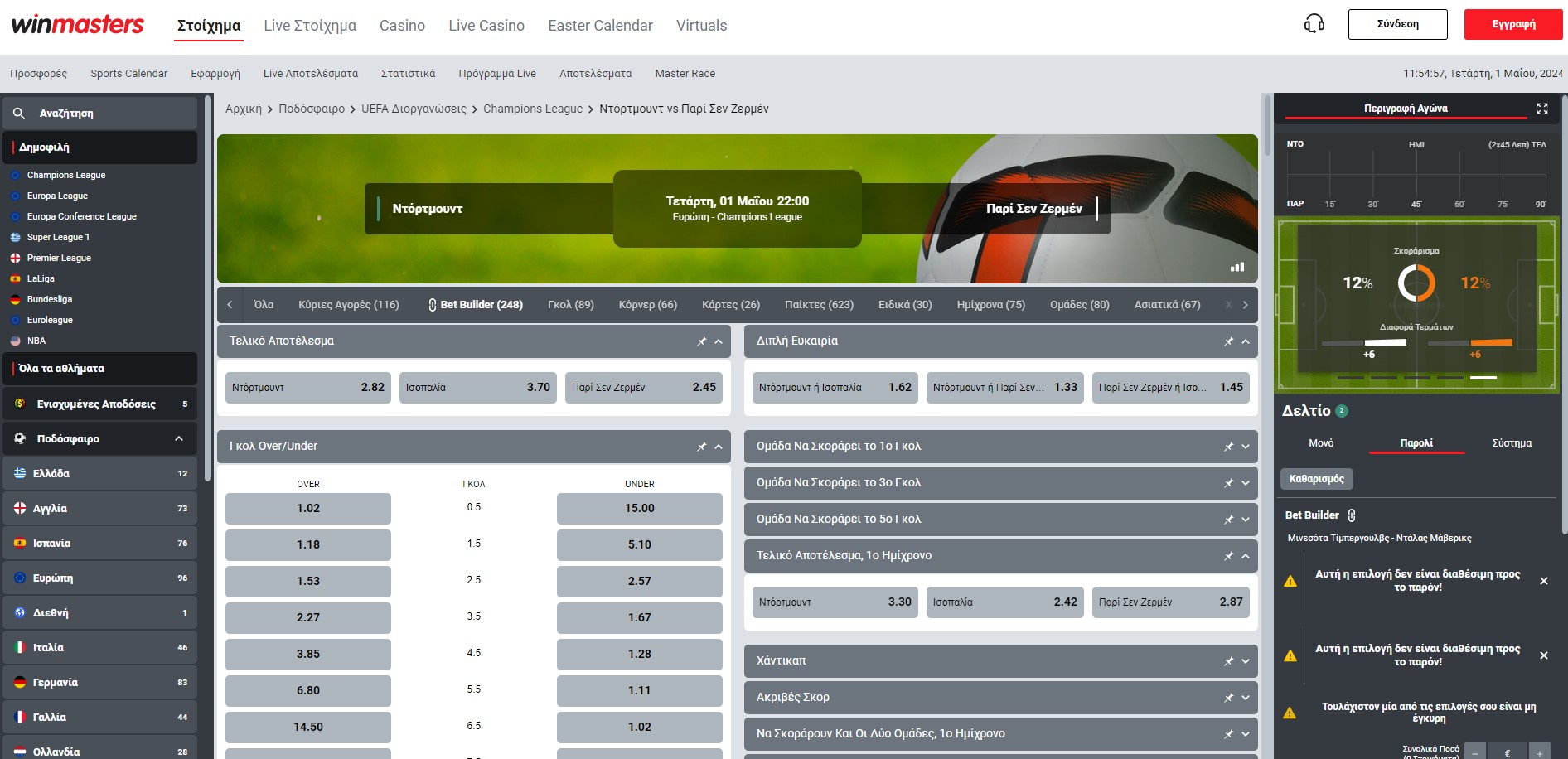 winmasters bet builder