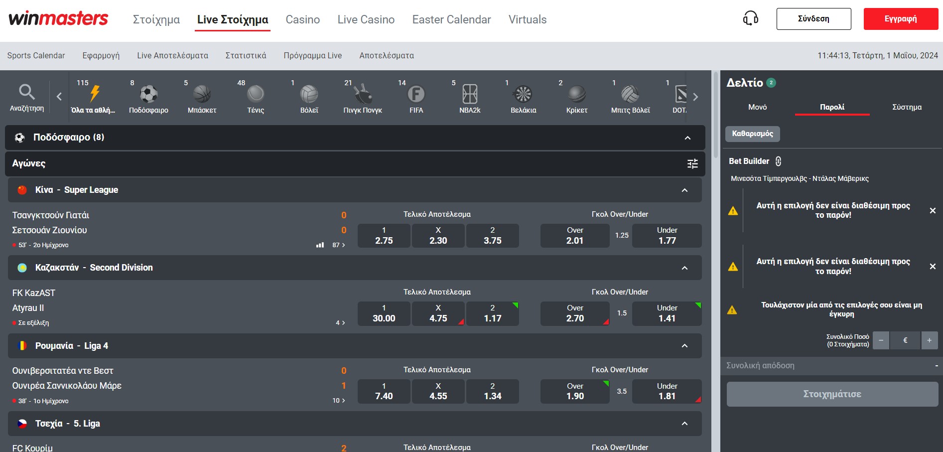 winmasters live betting