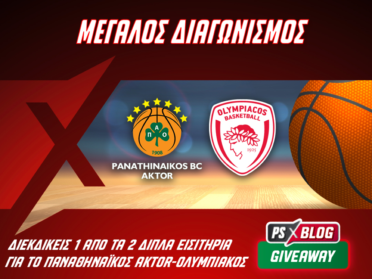 Διαγωνισμός για νέους παίκτες: Κέρδισε 1 διπλό εισιτήριο για το Game 5 Παναθηναϊκός AKTOR-Ολυμπιακός!