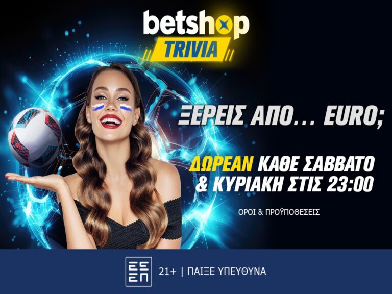 betshop-trivia-ακόμη-πιο-εύκολο-quiz-και-δώρα-όλο-το-σα-302994