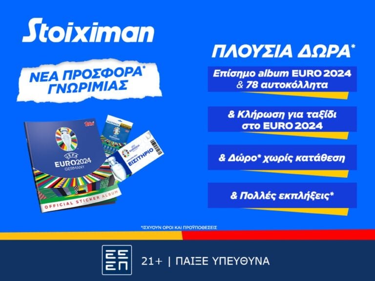 η-τετραπλή-προσφορά-χωρίς-κατάθεση-συ-303654